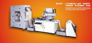 全自動薄膜開關絲印機圖片,全自動薄膜開關絲印機高清圖片 佛山市順德區容桂楹昌機械廠,
